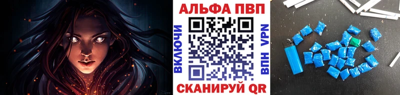 купить наркотик  Белая Холуница  Alpha-PVP кристаллы 