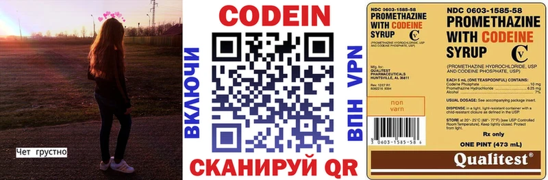 Кодеин напиток Lean (лин)  дарнет шоп  Белая Холуница 
