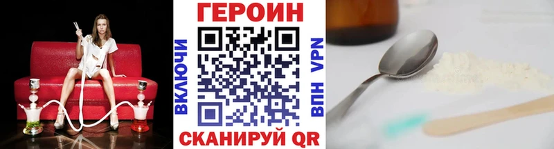 ГЕРОИН афганец  наркота  Белая Холуница 
