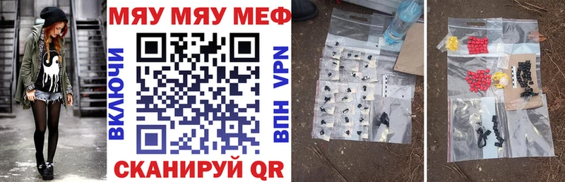 МЯУ-МЯУ VHQ  цена   Белая Холуница 