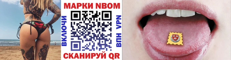 Марки N-bome 1,8мг  Белая Холуница 